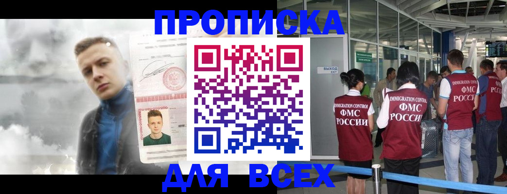 временная регистрация надежно в Электрогорске