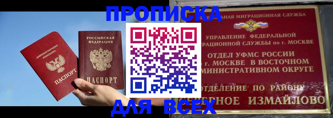 временная регистрация законно в Электрогорске